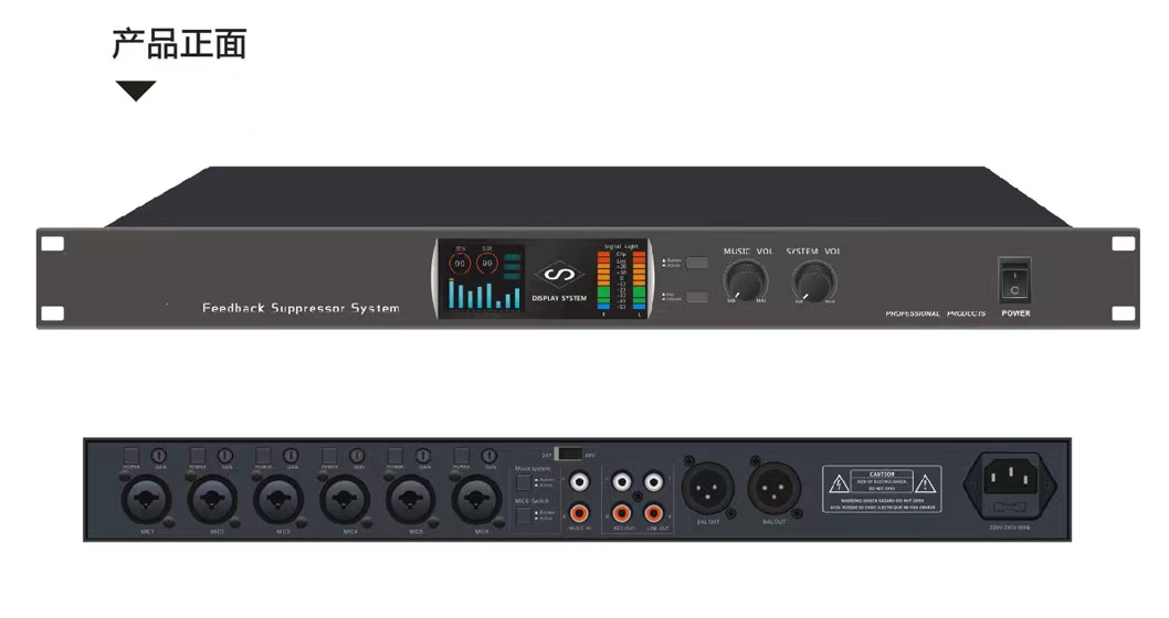 山东【科技】6路数字反馈抑制器【有什么用?】